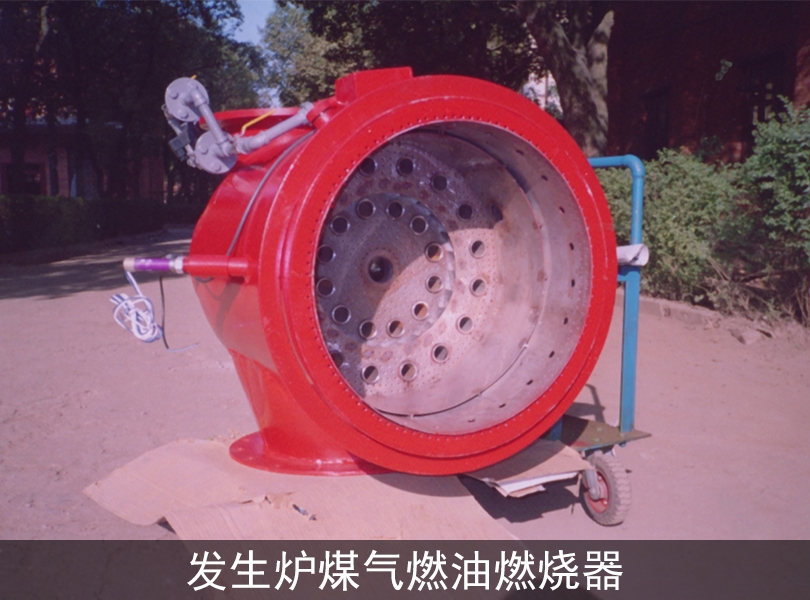 贵州发生炉煤气燃油燃烧器